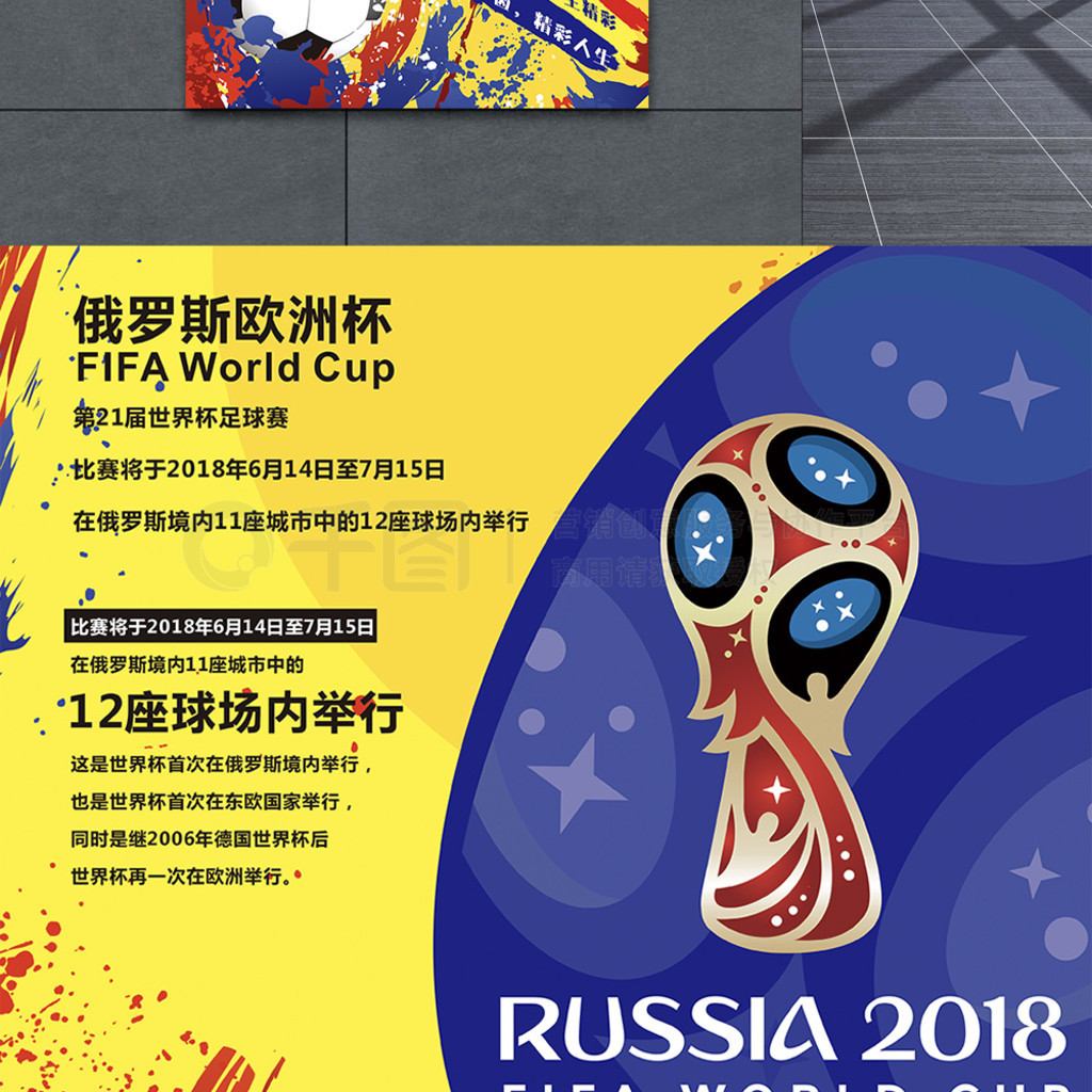 那足球俱乐