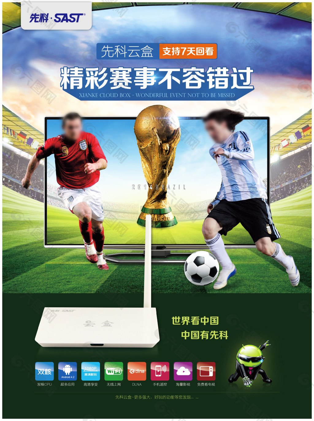超豪门曼